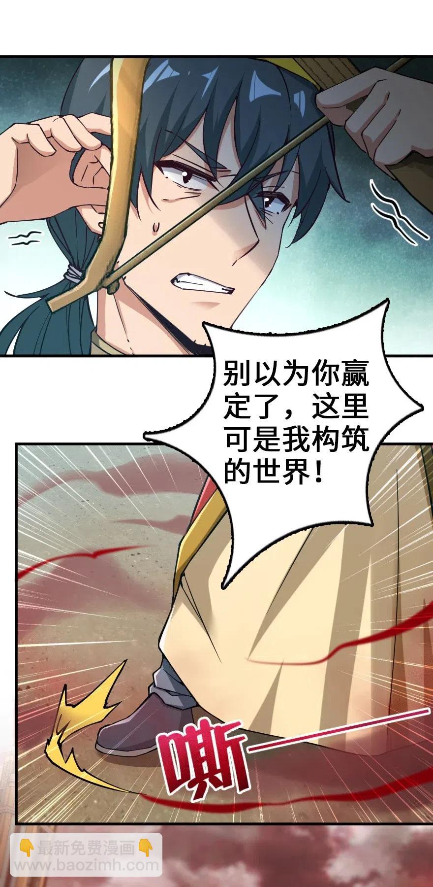 🍻放开那个女巫 236 罪与赎 第12页