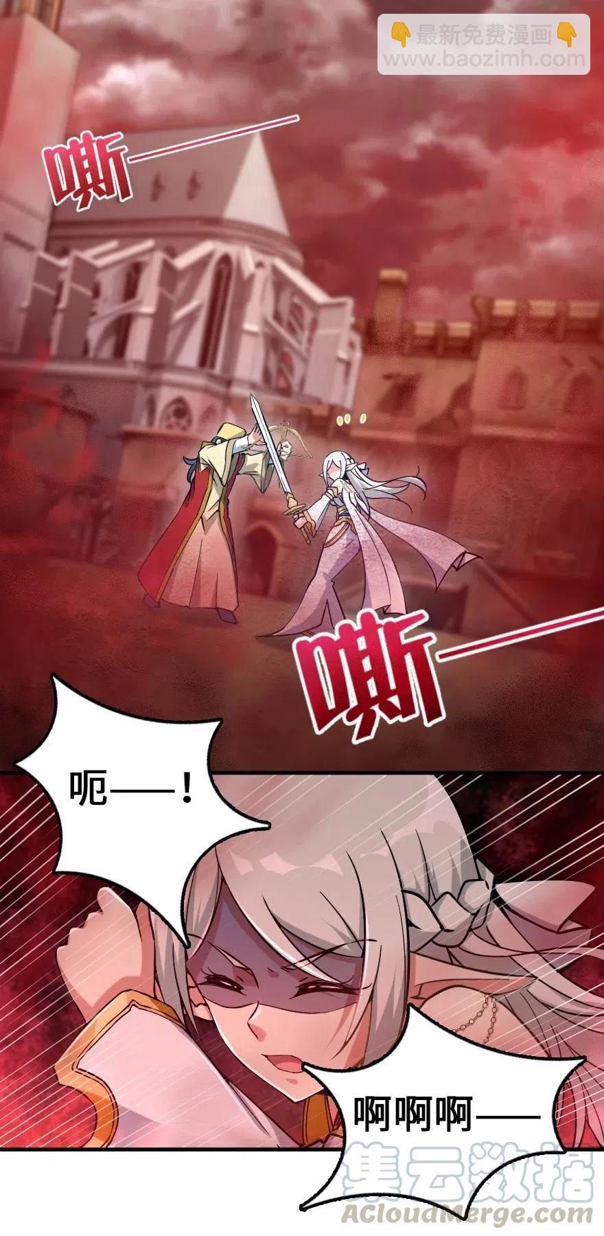 🍻放开那个女巫 236 罪与赎 第13页