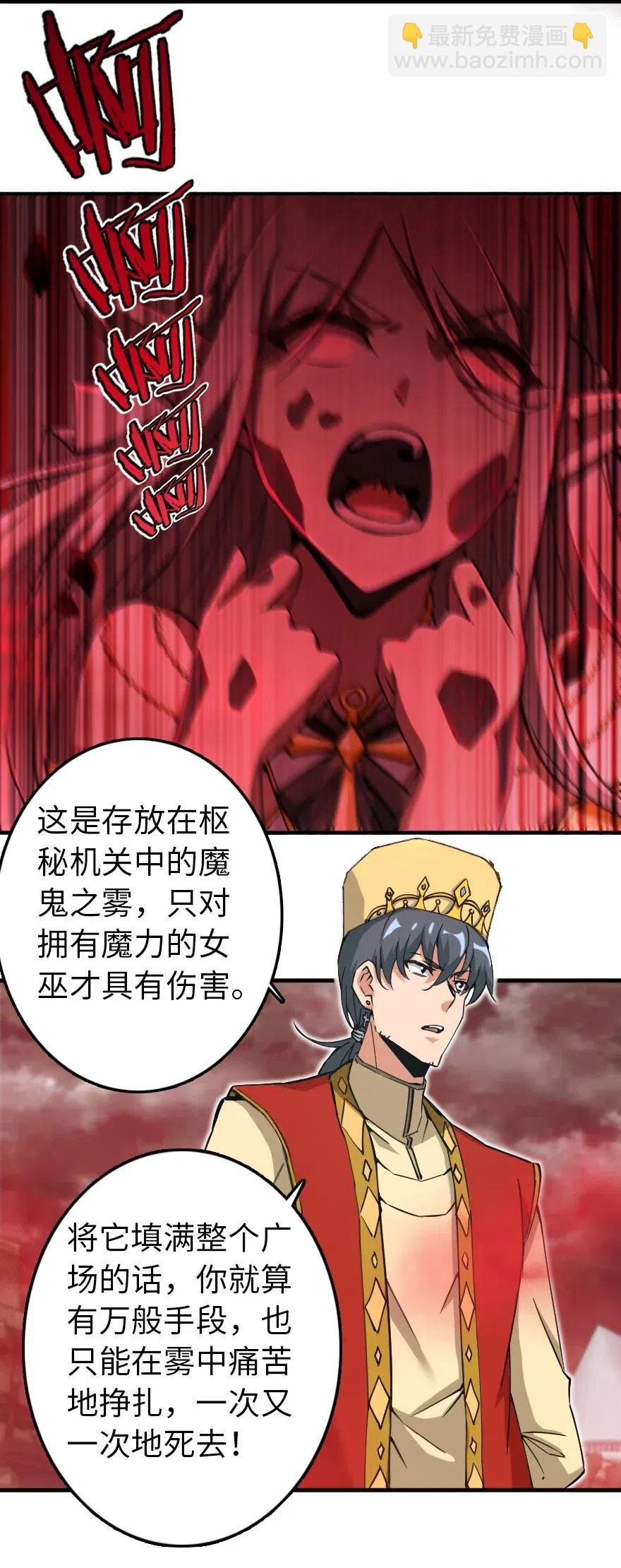 🍻放开那个女巫 236 罪与赎 第15页