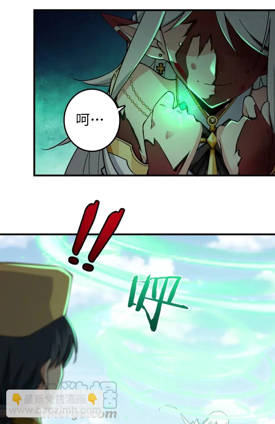 🍻放开那个女巫 236 罪与赎 第16页