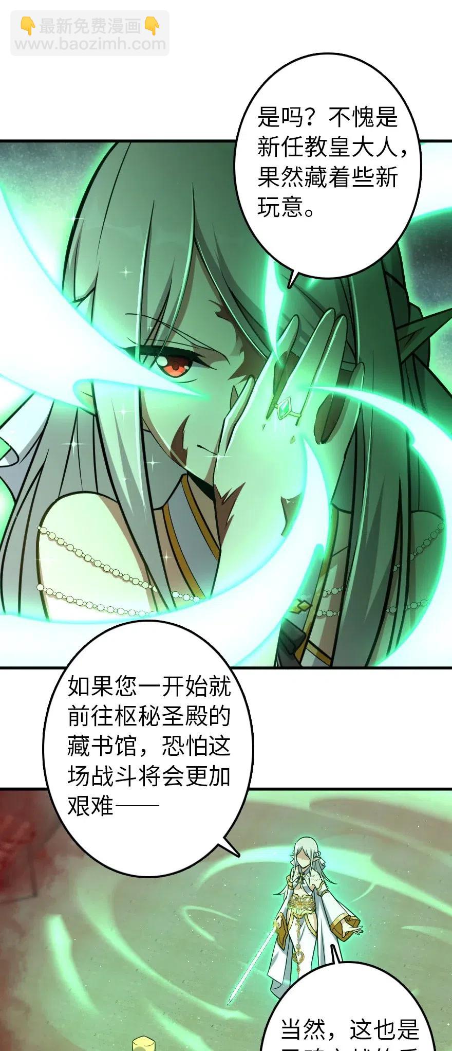 🍻放开那个女巫 236 罪与赎 第18页