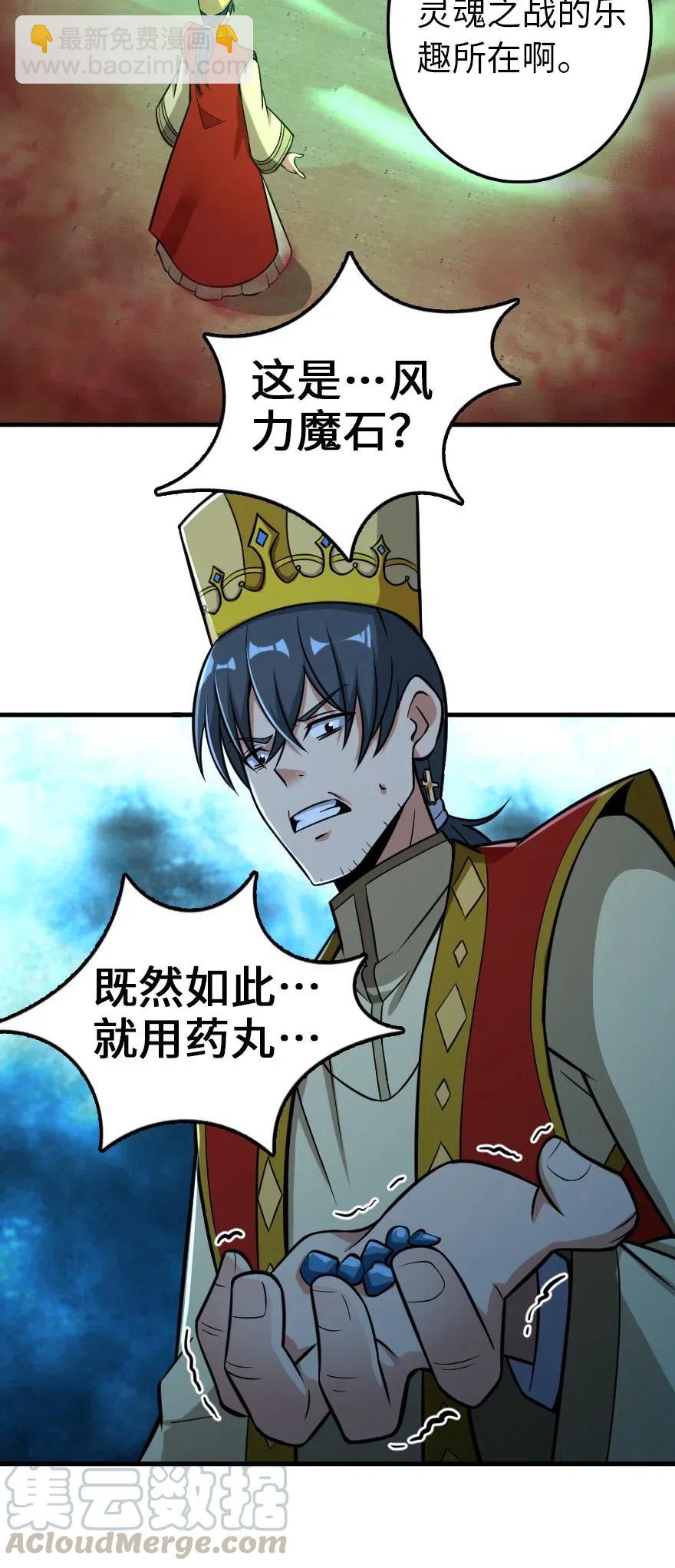 🍻放开那个女巫 236 罪与赎 第19页