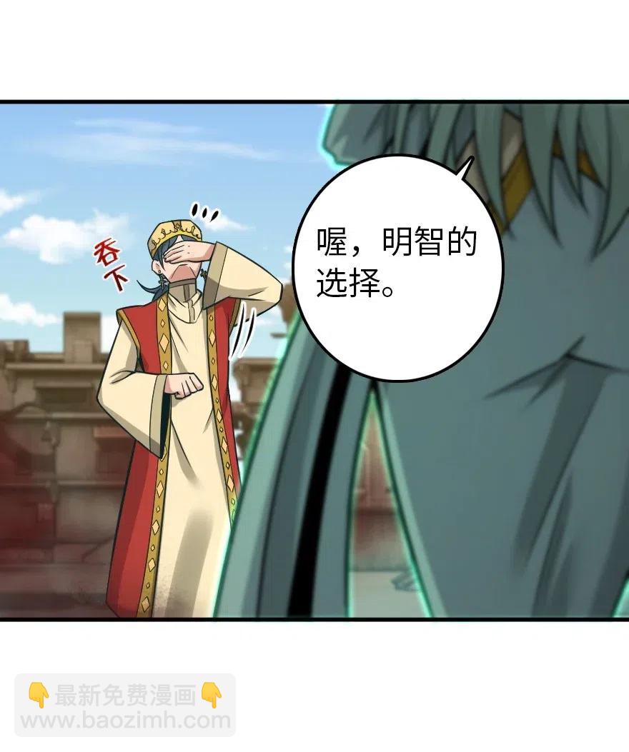 🍻放开那个女巫 236 罪与赎 第20页