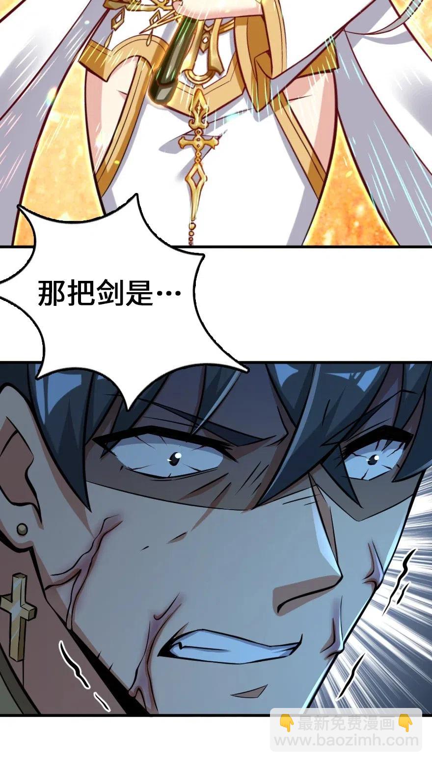 🍻放开那个女巫 236 罪与赎 第23页