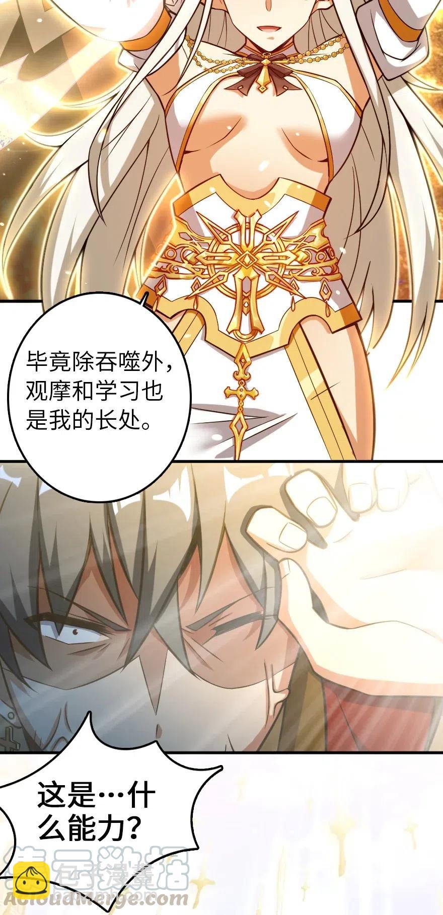 🍻放开那个女巫 236 罪与赎 第25页