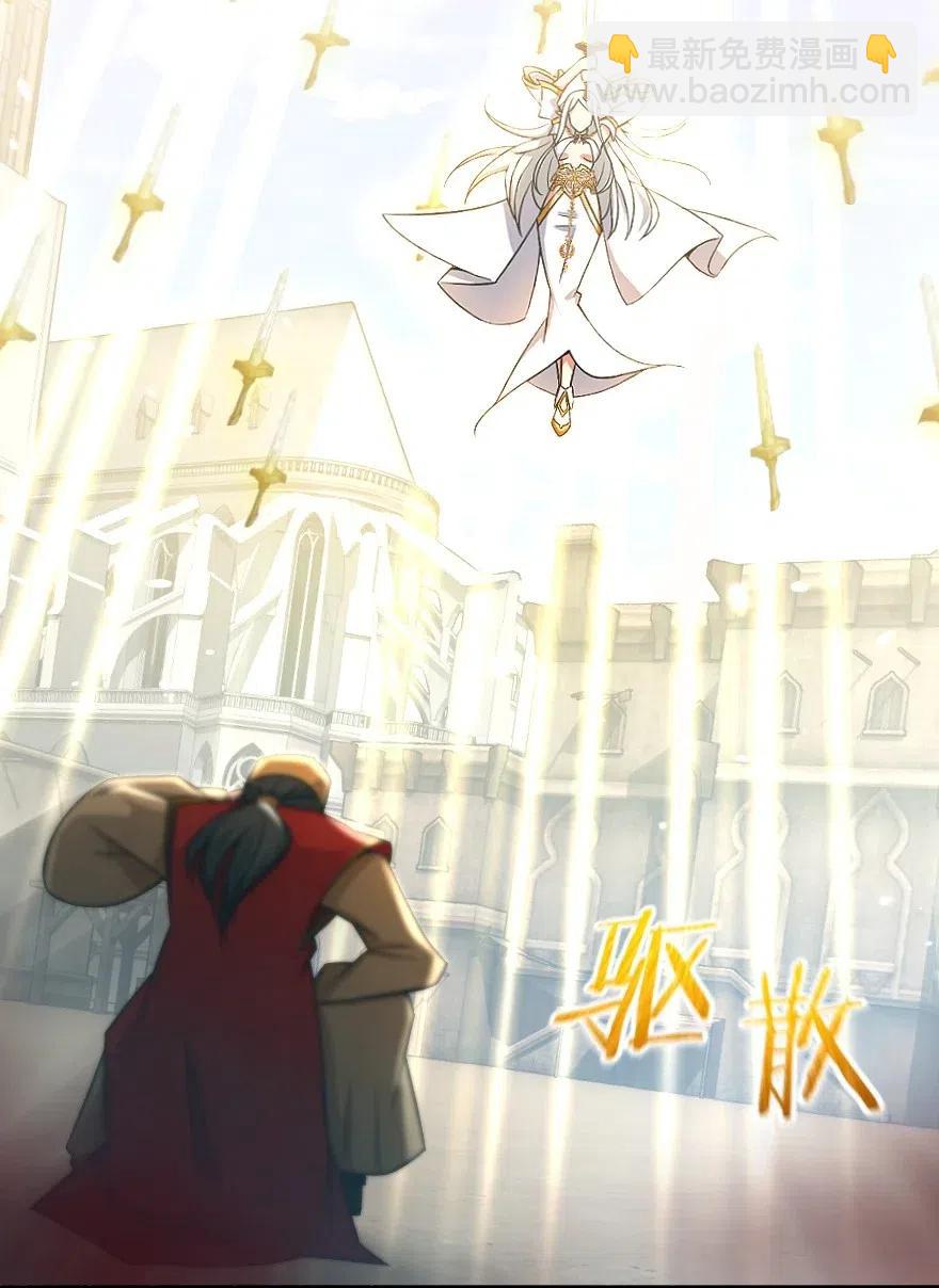🍻放开那个女巫 236 罪与赎 第26页