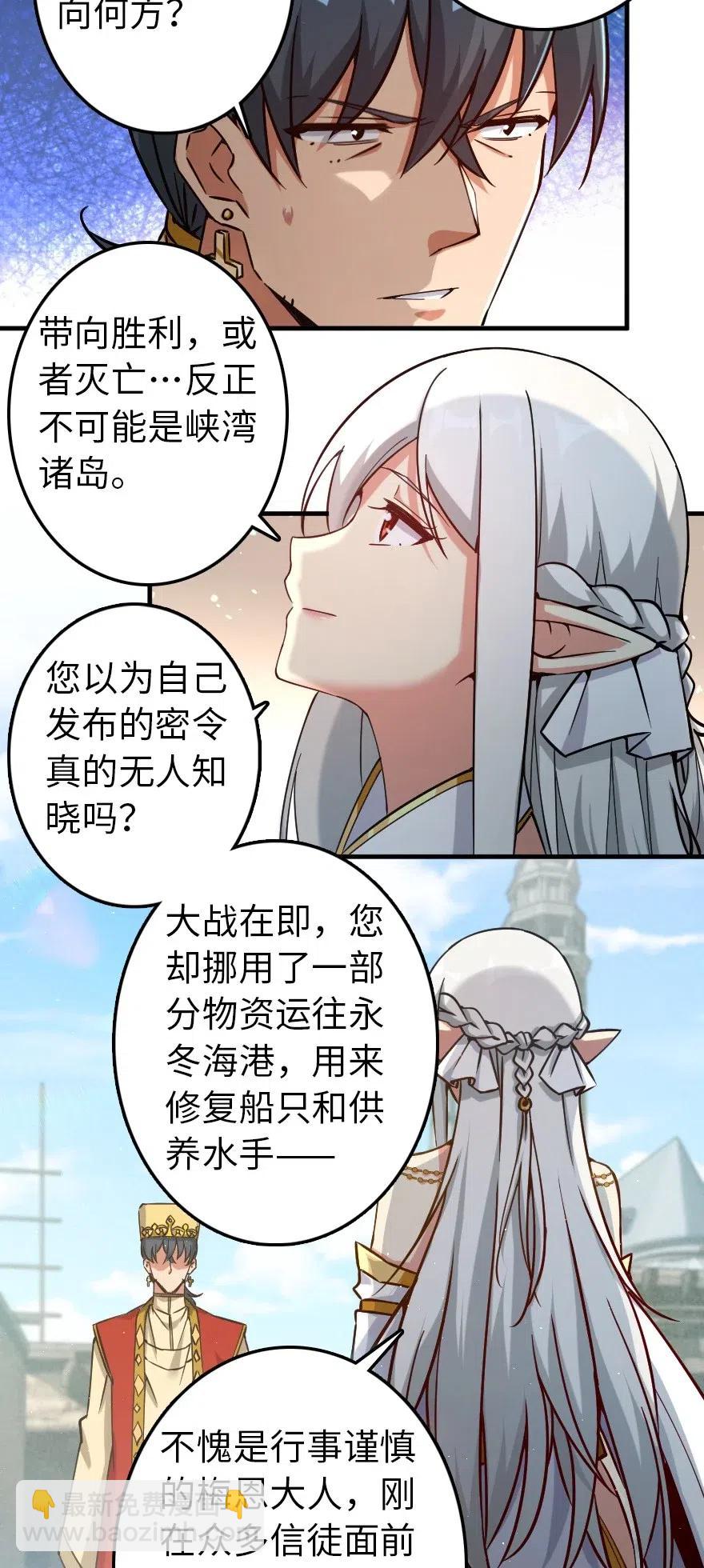 🍻放开那个女巫 236 罪与赎 第3页