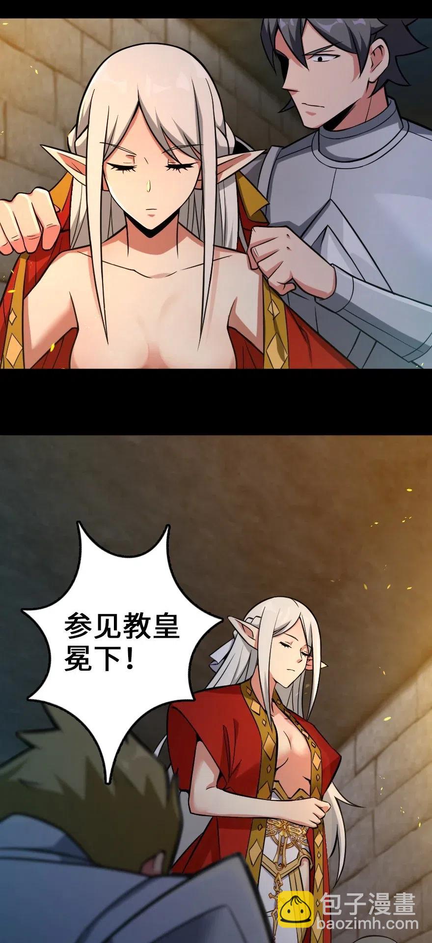 🍻放开那个女巫 236 罪与赎 第33页