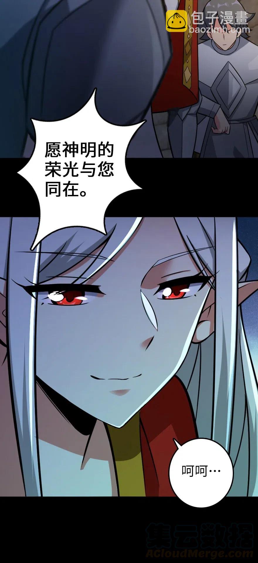 🍻放开那个女巫 236 罪与赎 第34页