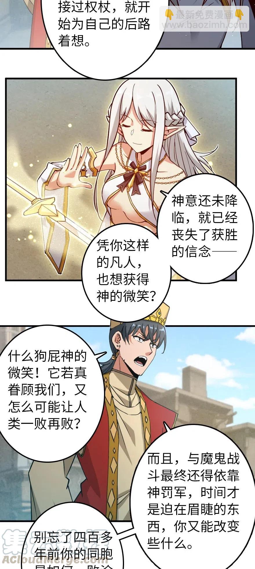 🍻放开那个女巫 236 罪与赎 第4页