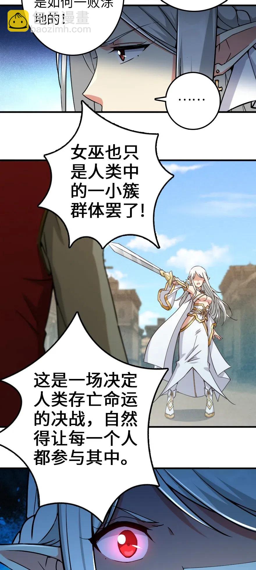 🍻放开那个女巫 236 罪与赎 第5页