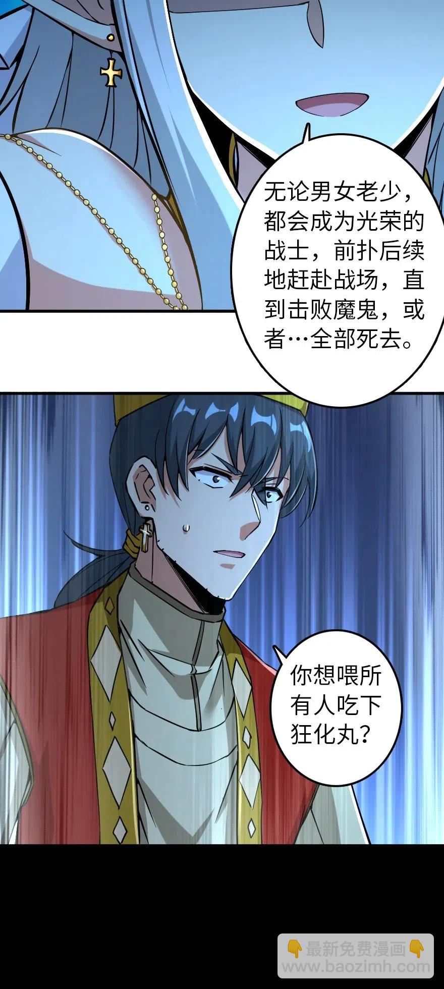 🍻放开那个女巫 236 罪与赎 第6页