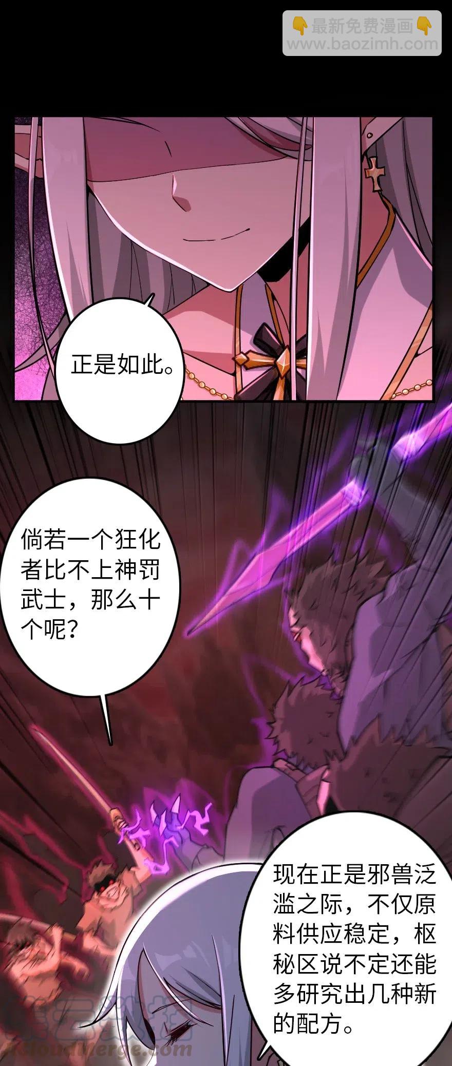🍻放开那个女巫 236 罪与赎 第7页