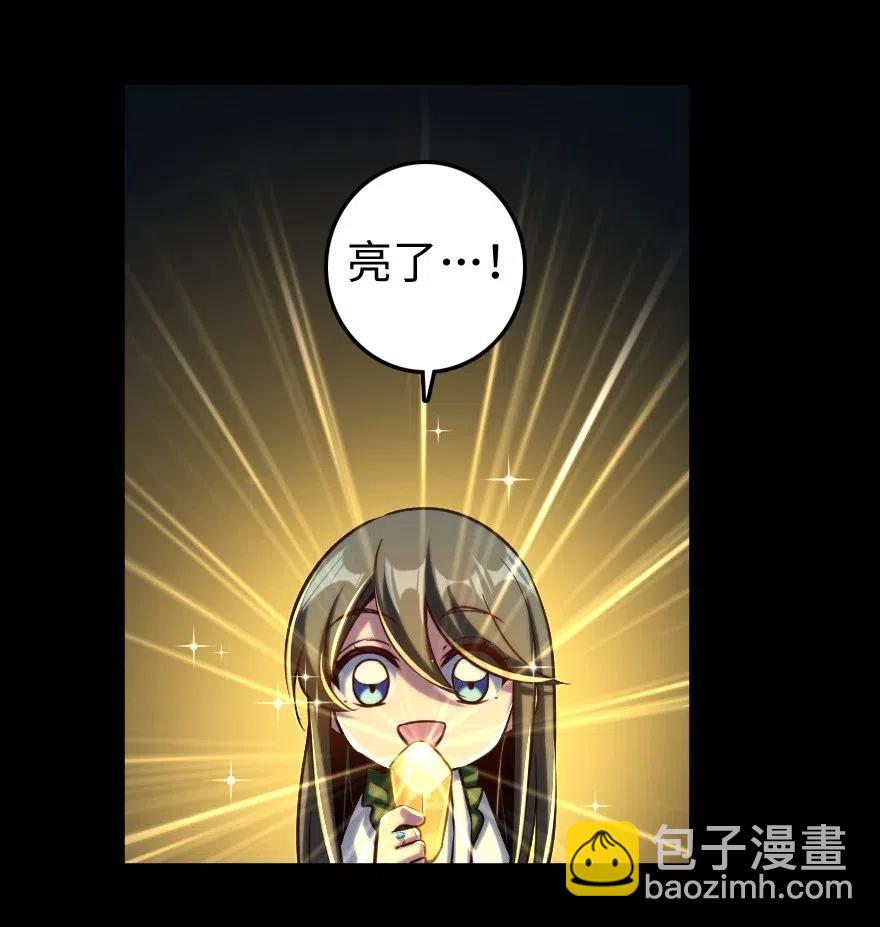 🍻放开那个女巫 238 神意符印 第17页