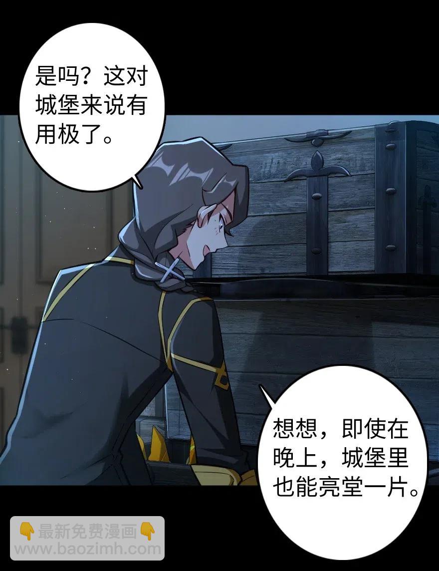 🍻放开那个女巫 238 神意符印 第18页
