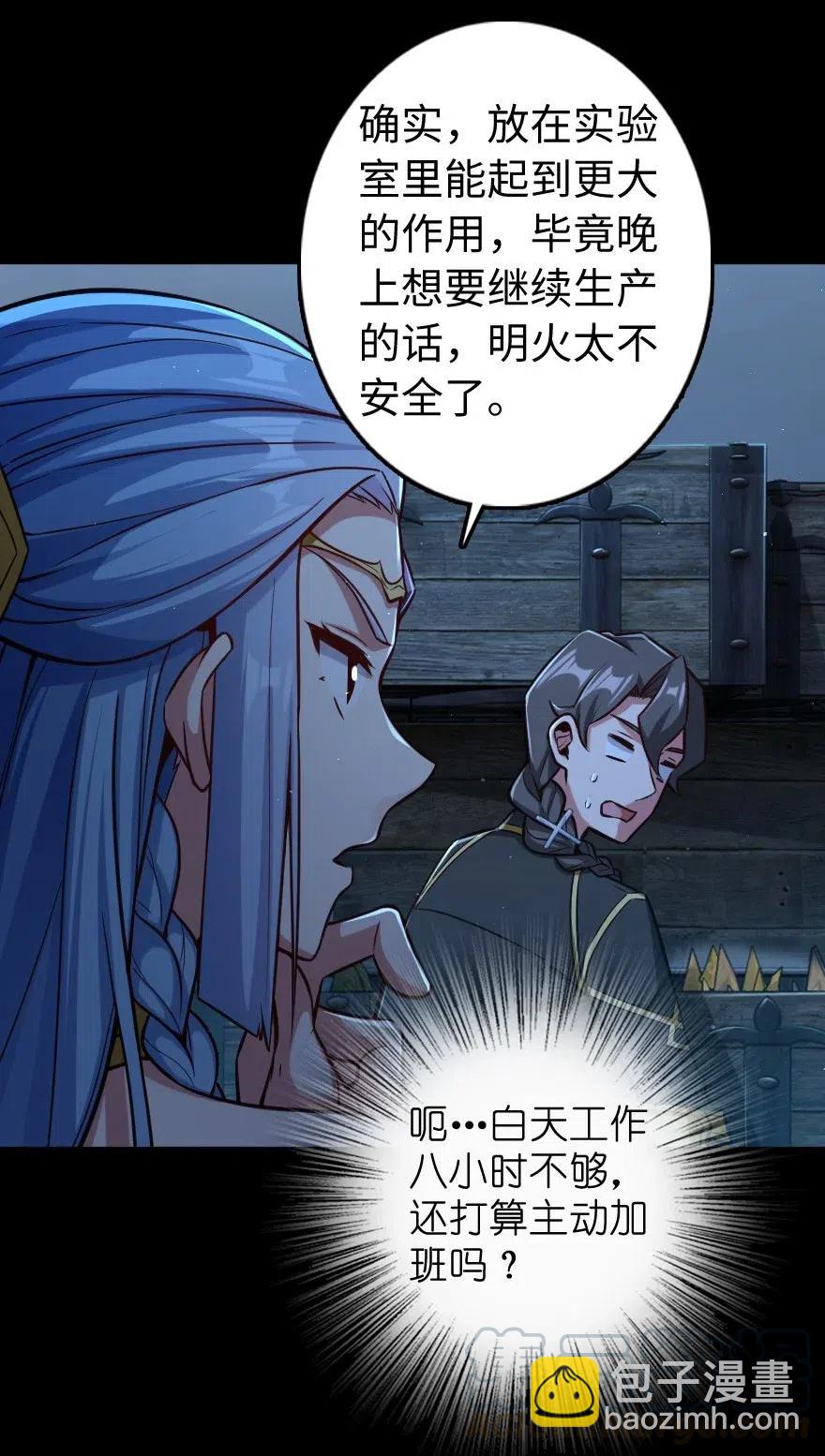 🍻放开那个女巫 238 神意符印 第19页