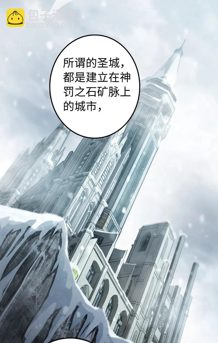 🍻放开那个女巫 238 神意符印 第2页
