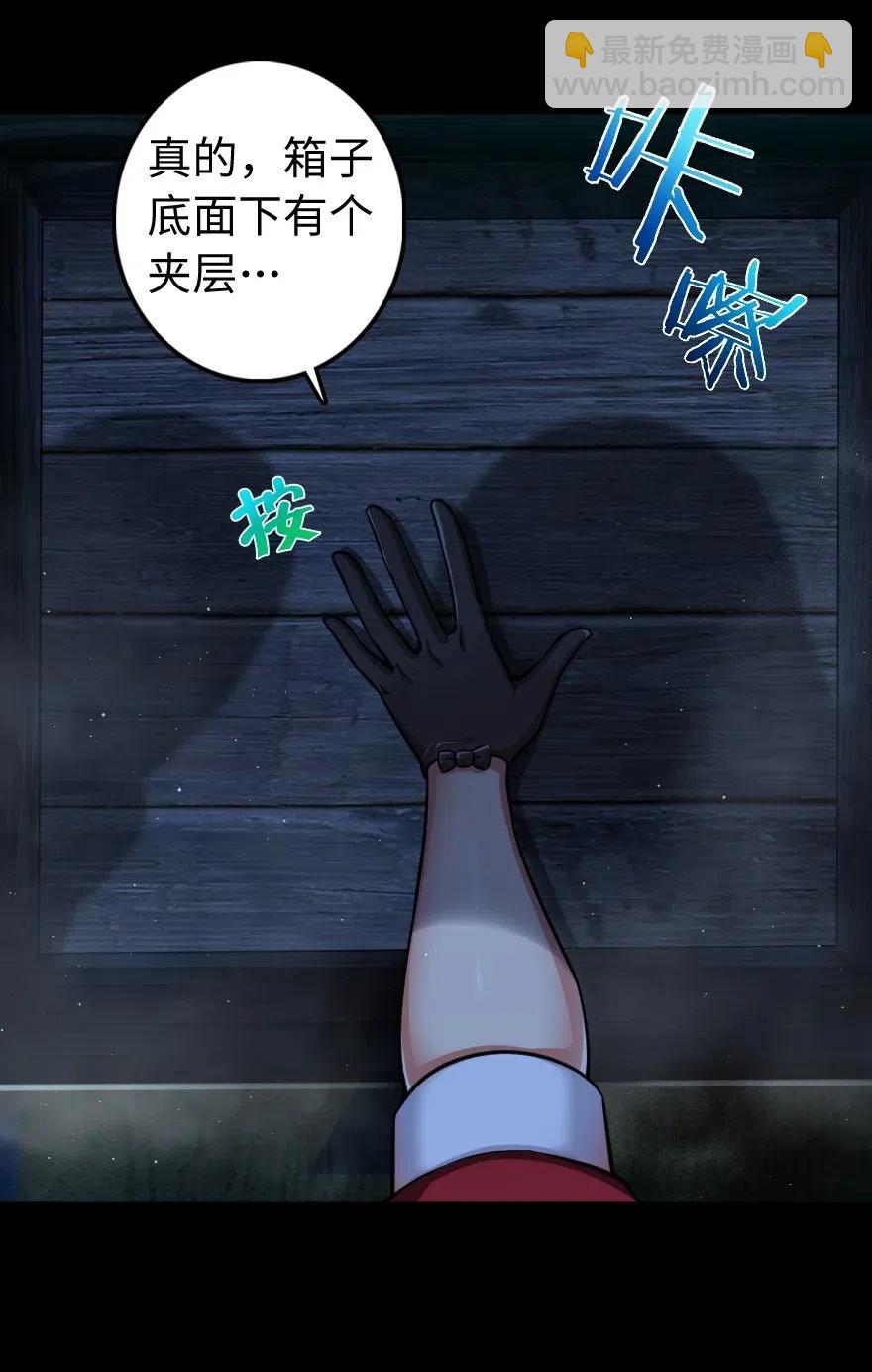 🍻放开那个女巫 238 神意符印 第23页