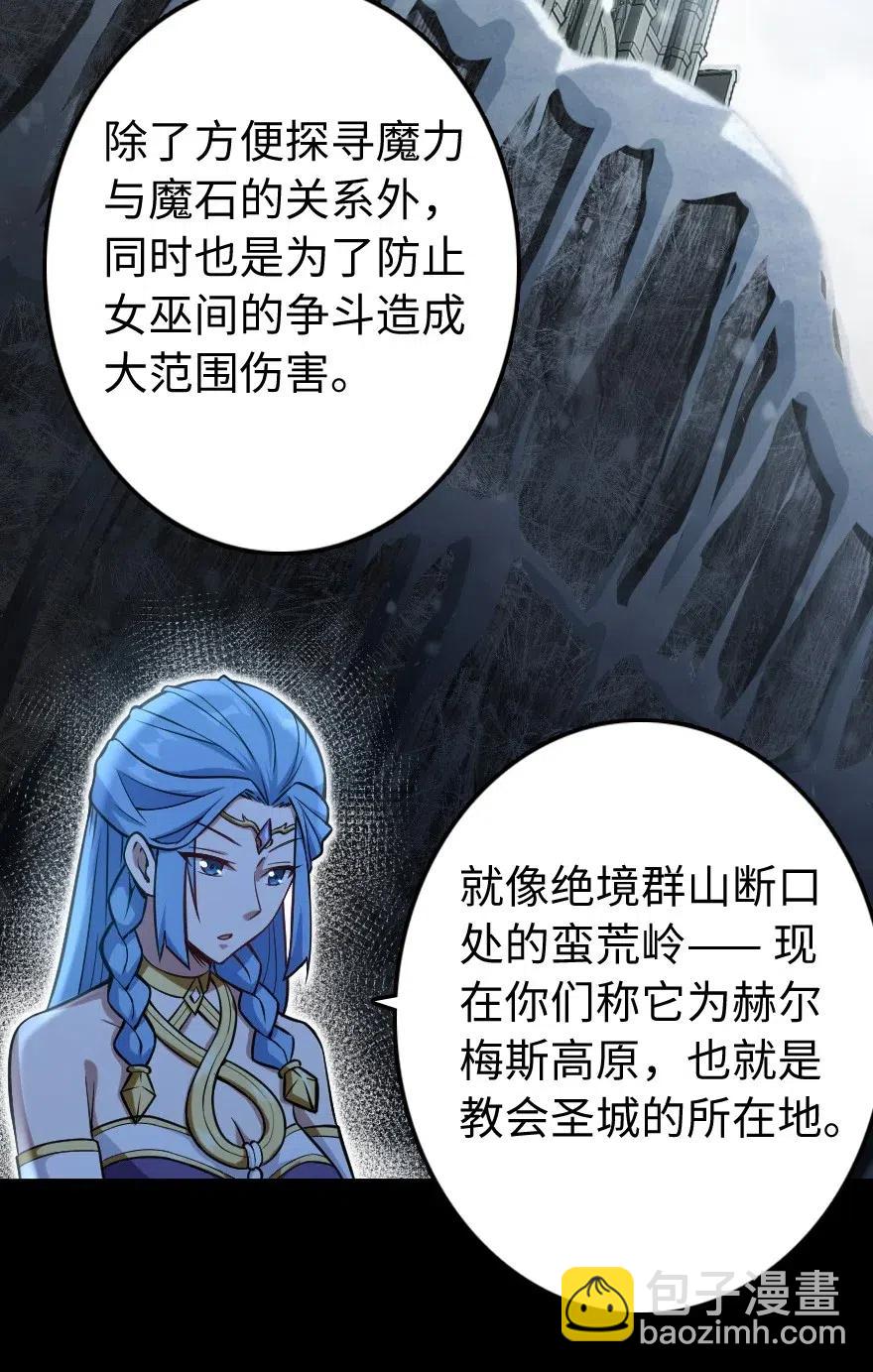 🍻放开那个女巫 238 神意符印 第3页