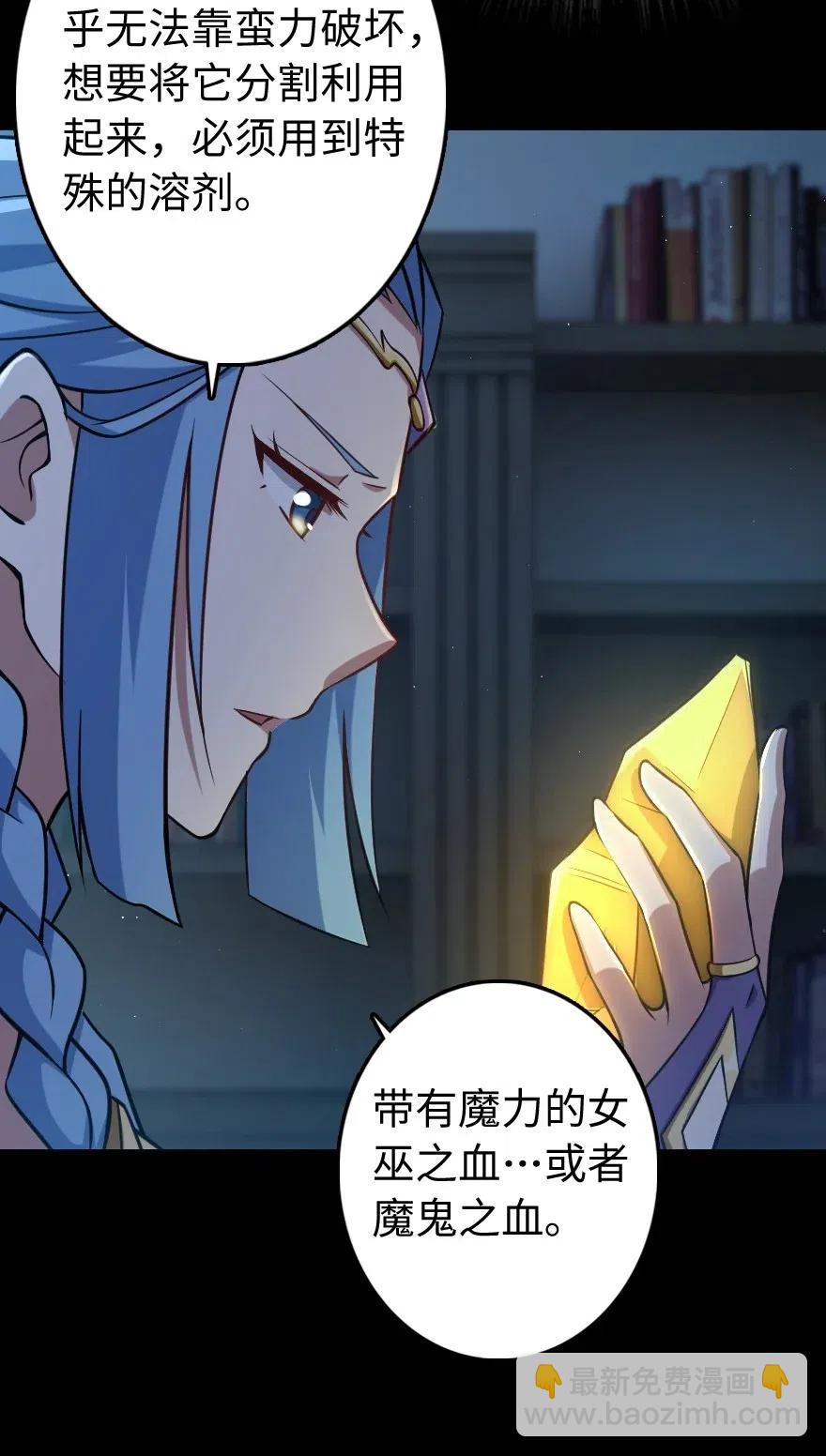 🍻放开那个女巫 238 神意符印 第6页