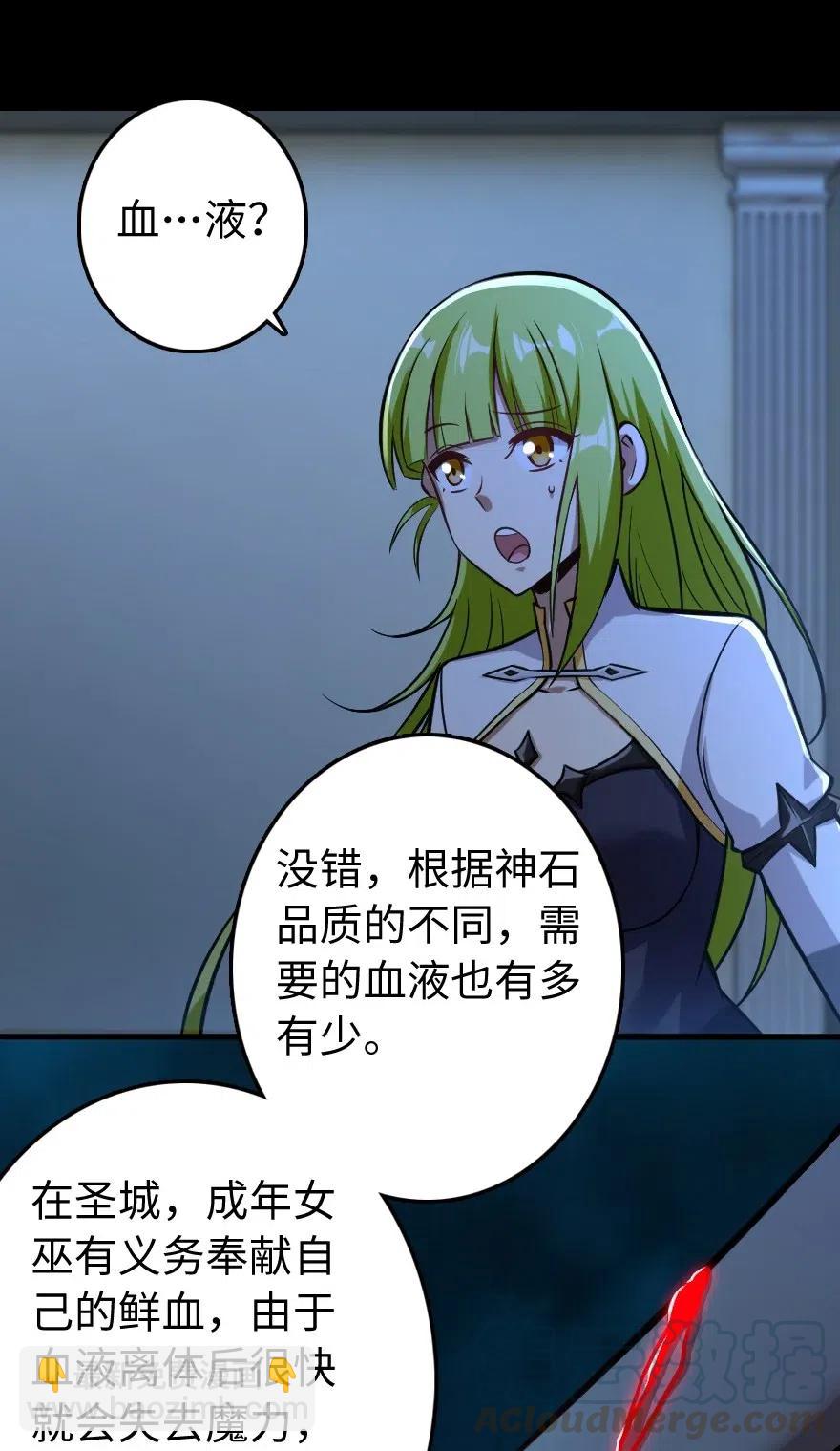 🍻放开那个女巫 238 神意符印 第7页