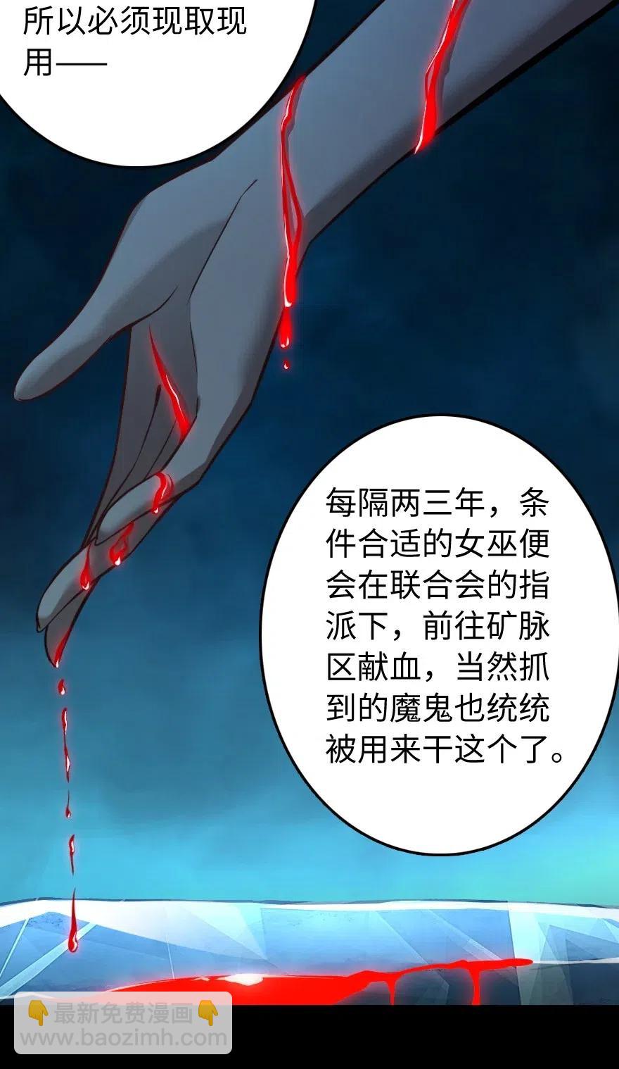 🍻放开那个女巫 238 神意符印 第8页