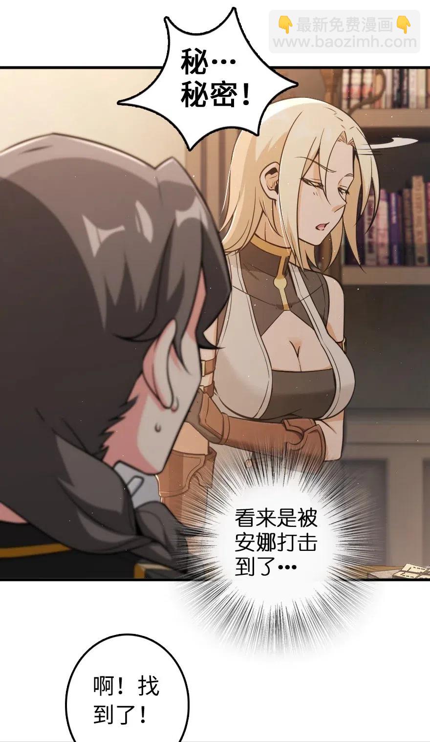 🍻放开那个女巫 240 我们一起学习，好吗？ 第10页