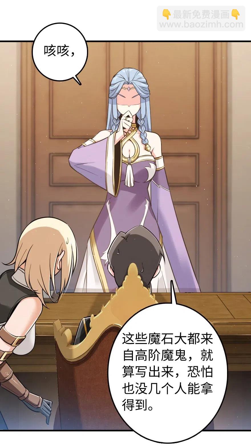 🍻放开那个女巫 240 我们一起学习，好吗？ 第12页