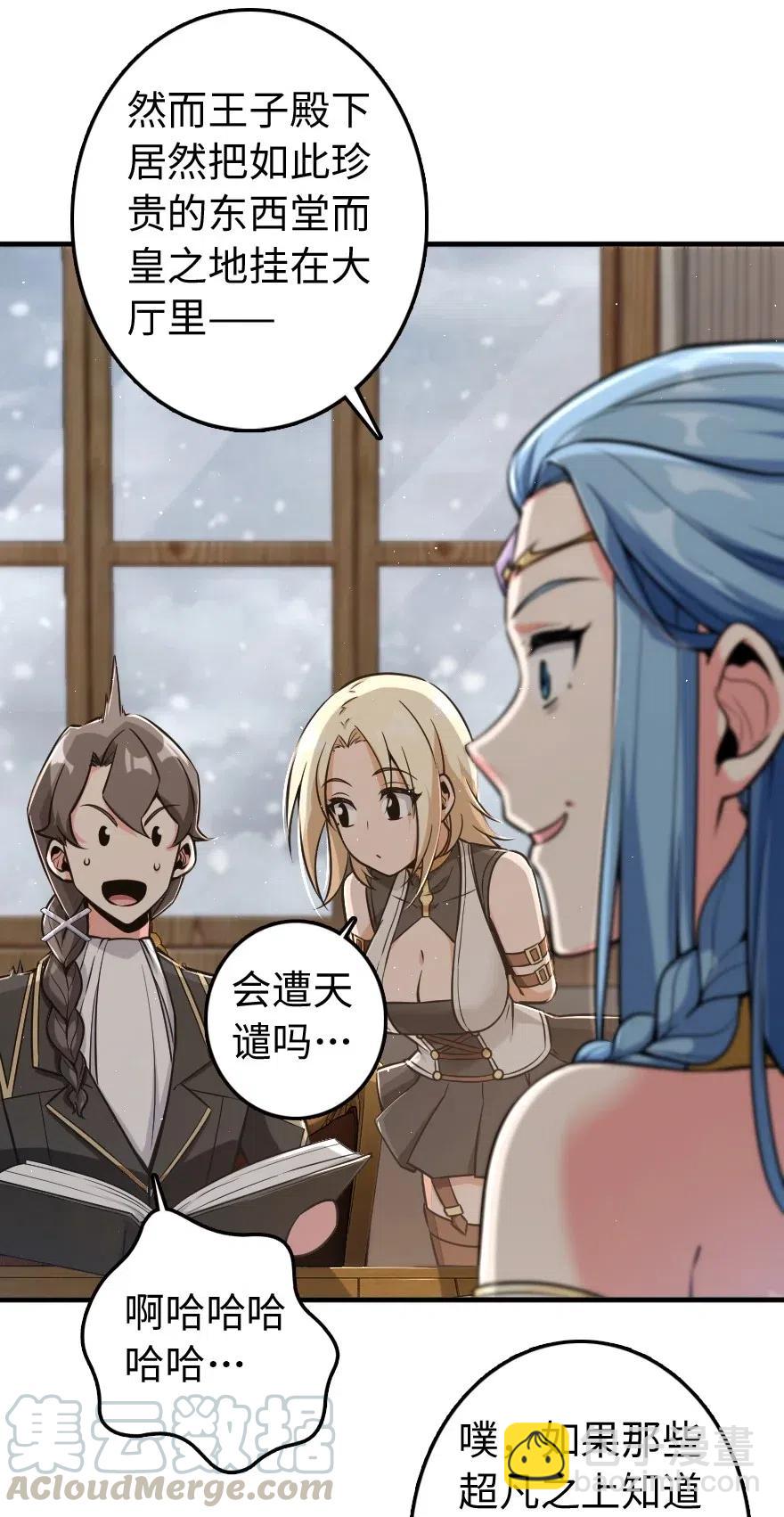 🍻放开那个女巫 240 我们一起学习，好吗？ 第13页