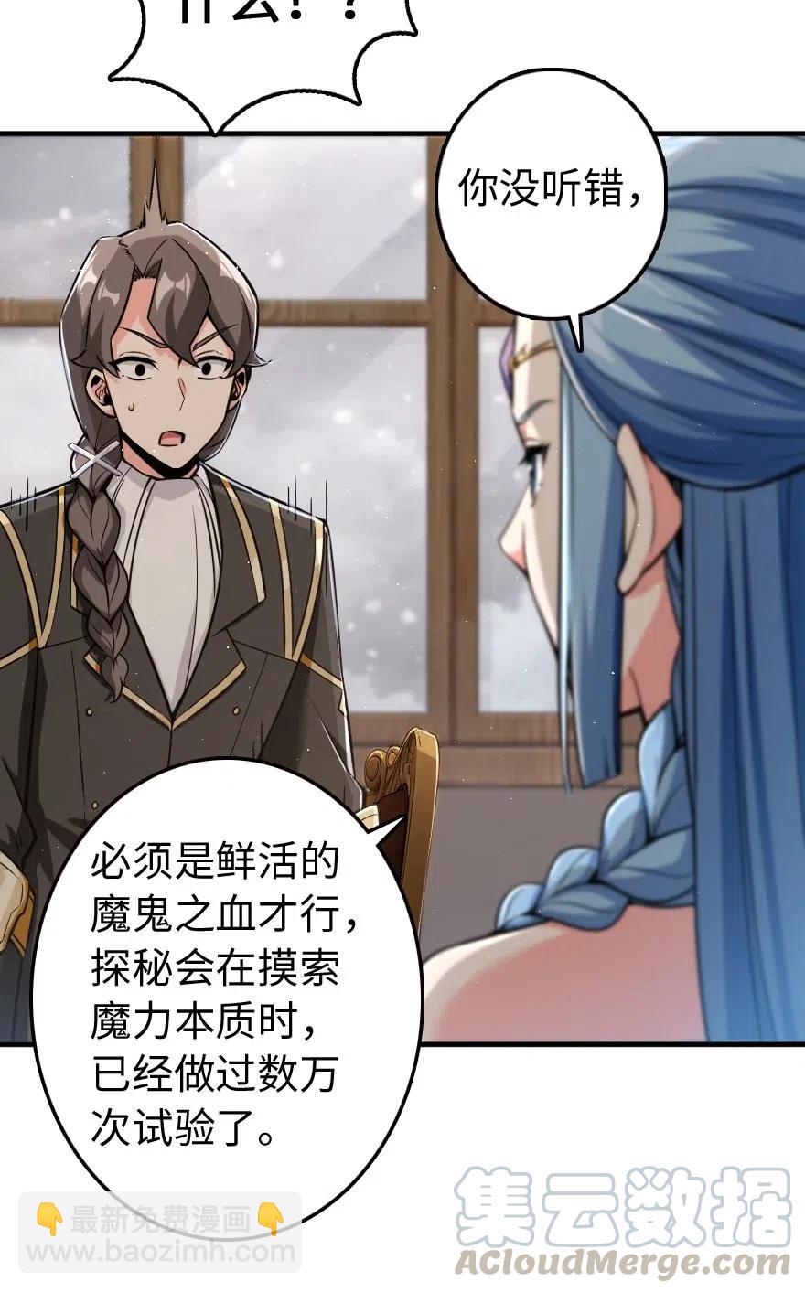 🍻放开那个女巫 240 我们一起学习，好吗？ 第17页