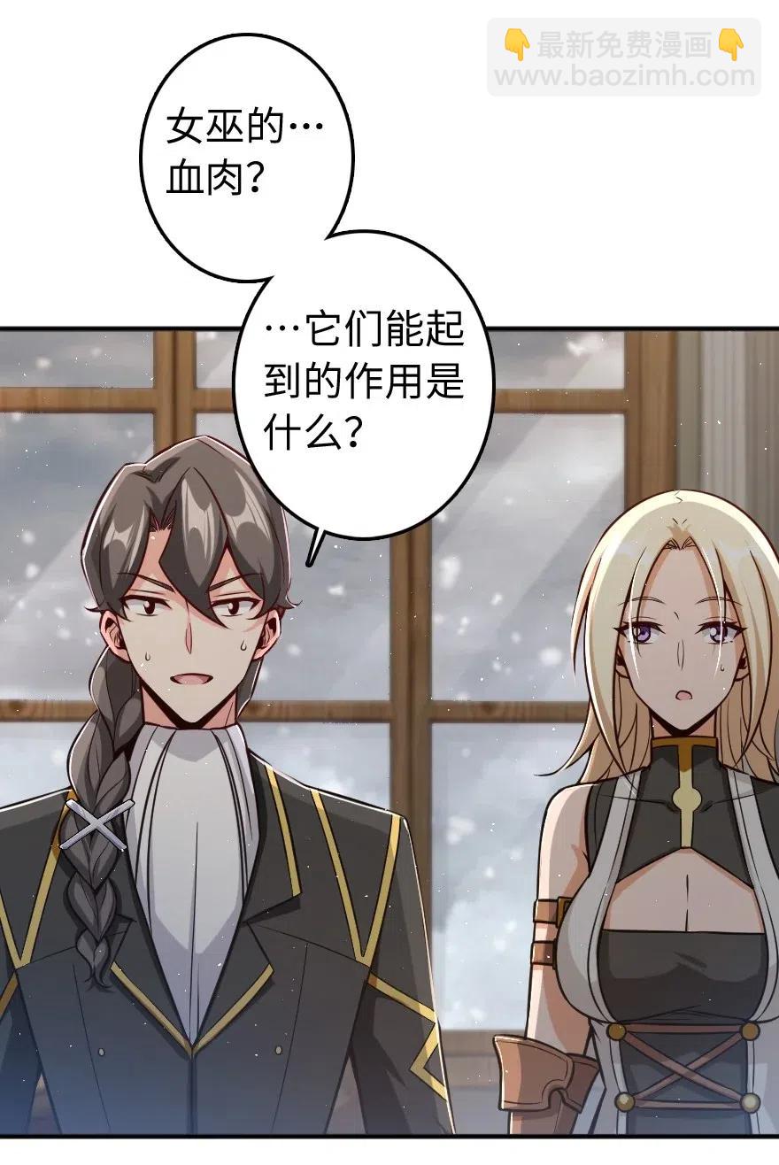 🍻放开那个女巫 240 我们一起学习，好吗？ 第19页