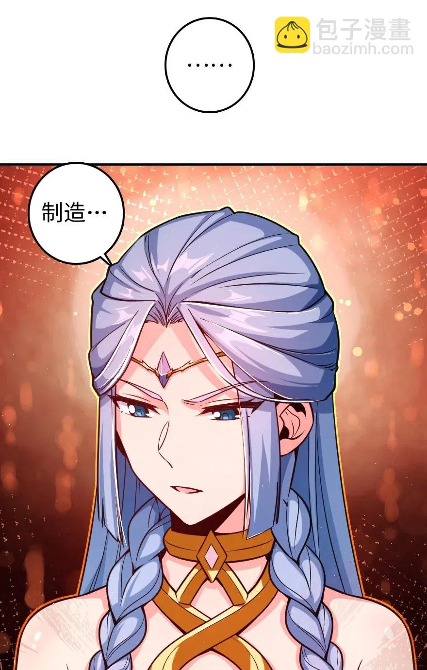🍻放开那个女巫 240 我们一起学习，好吗？ 第20页