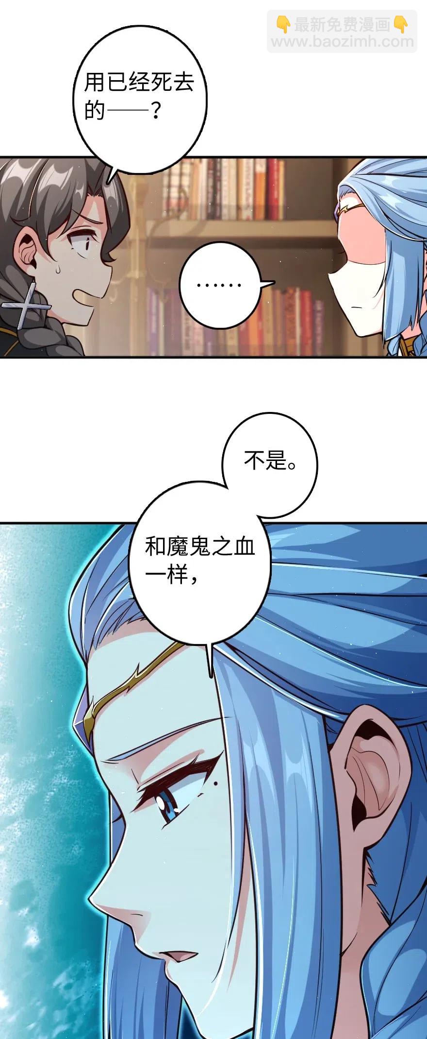 🍻放开那个女巫 240 我们一起学习，好吗？ 第22页