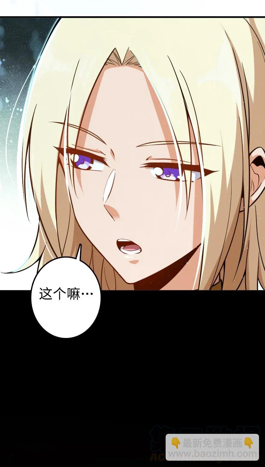 🍻放开那个女巫 240 我们一起学习，好吗？ 第37页