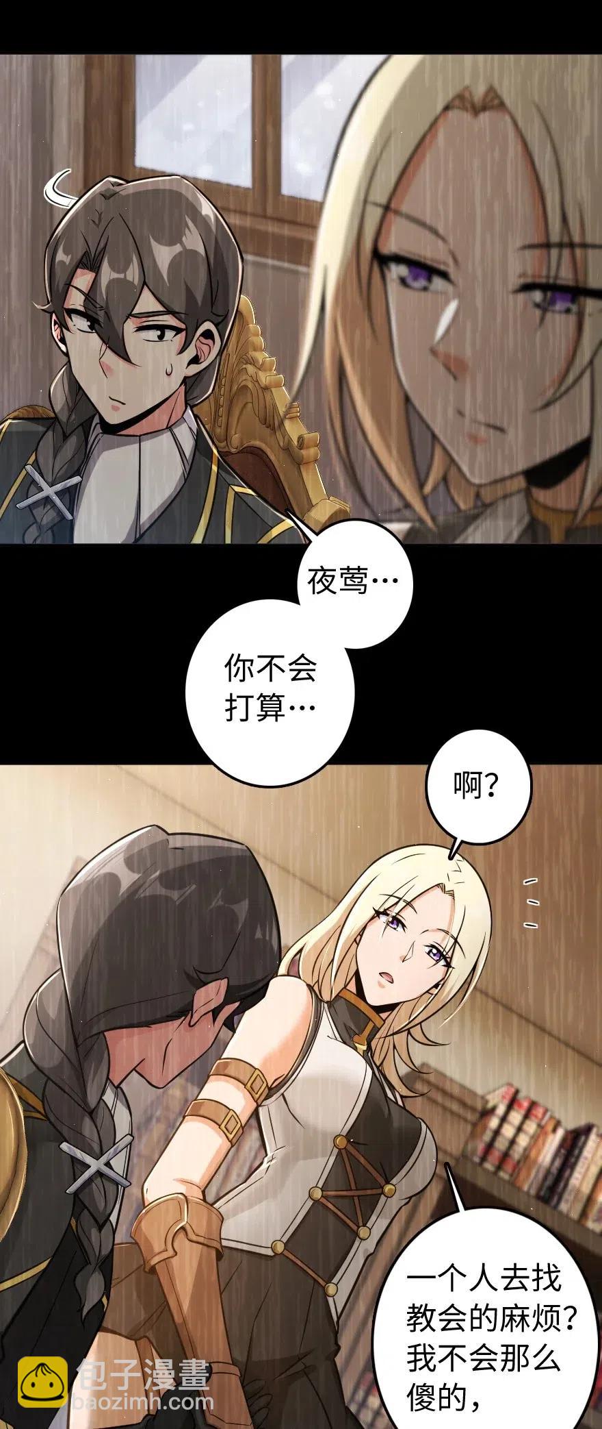 🍻放开那个女巫 240 我们一起学习，好吗？ 第39页