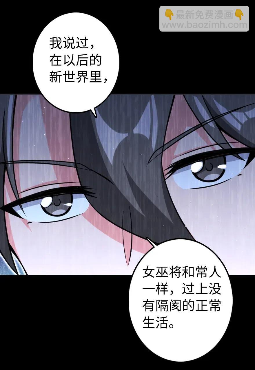 🍻放开那个女巫 240 我们一起学习，好吗？ 第42页