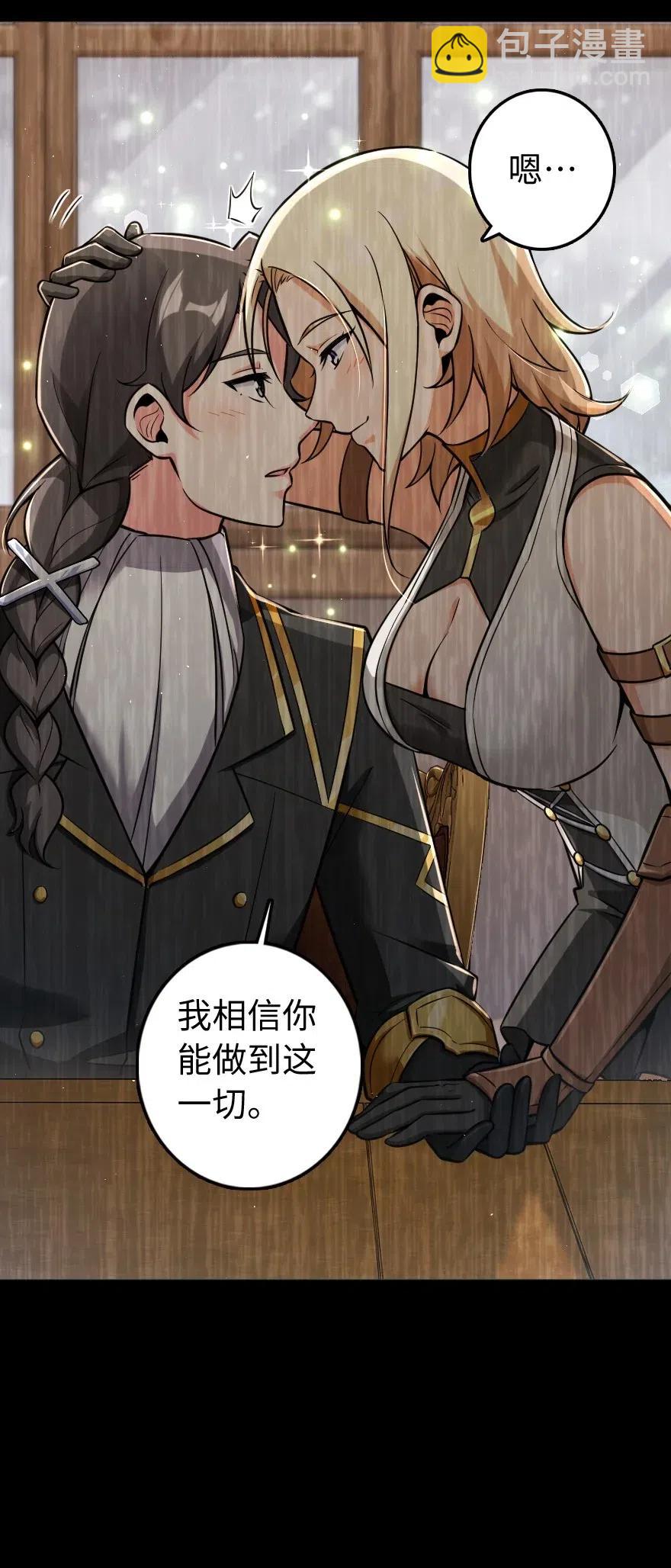 🍻放开那个女巫 240 我们一起学习，好吗？ 第43页