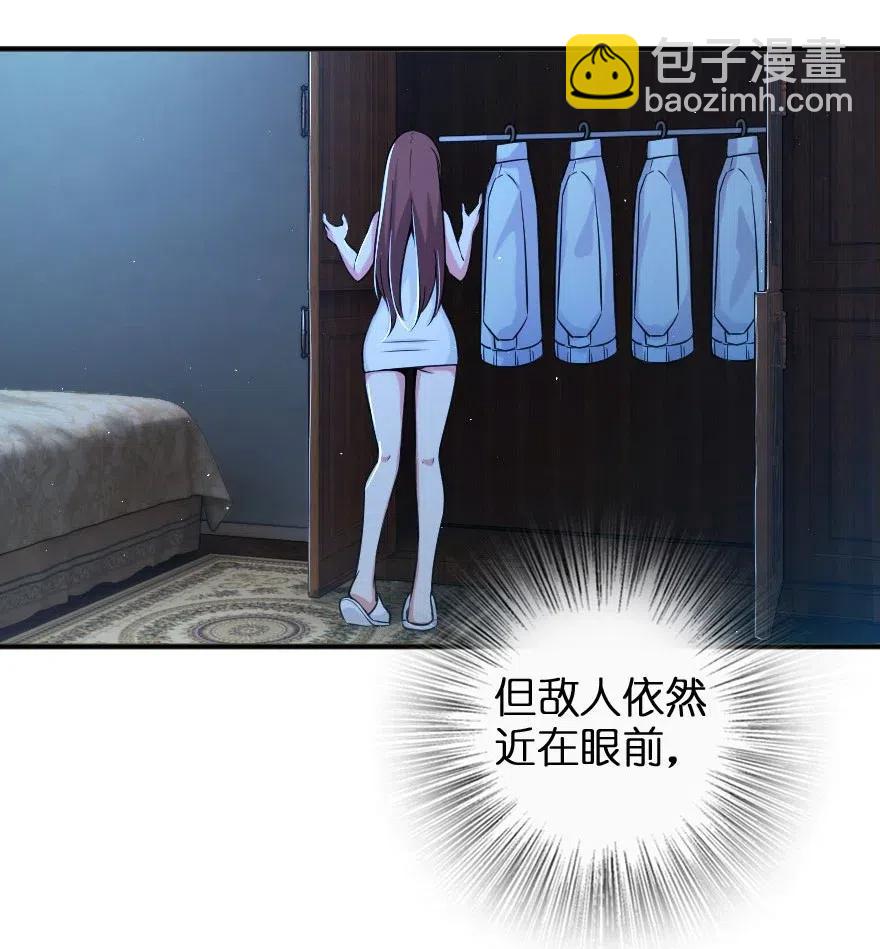 🍻放开那个女巫 240 我们一起学习，好吗？ 第46页