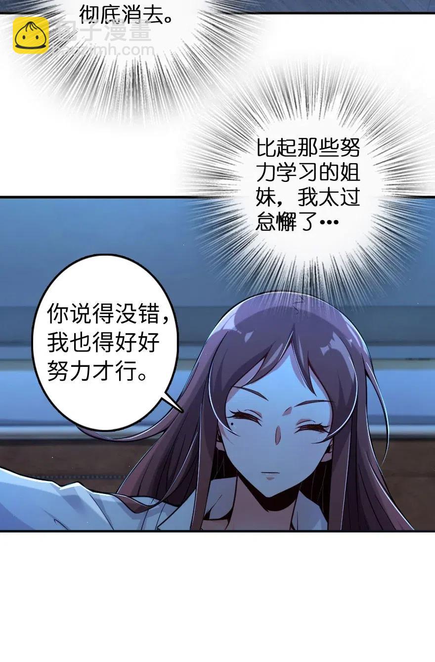 🍻放开那个女巫 240 我们一起学习，好吗？ 第48页