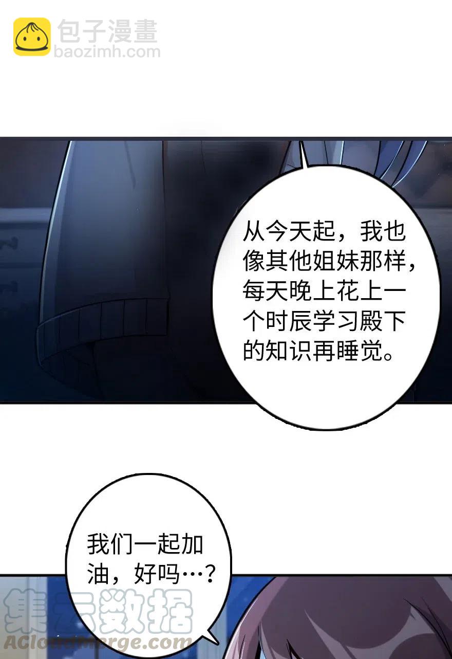 🍻放开那个女巫 240 我们一起学习，好吗？ 第49页