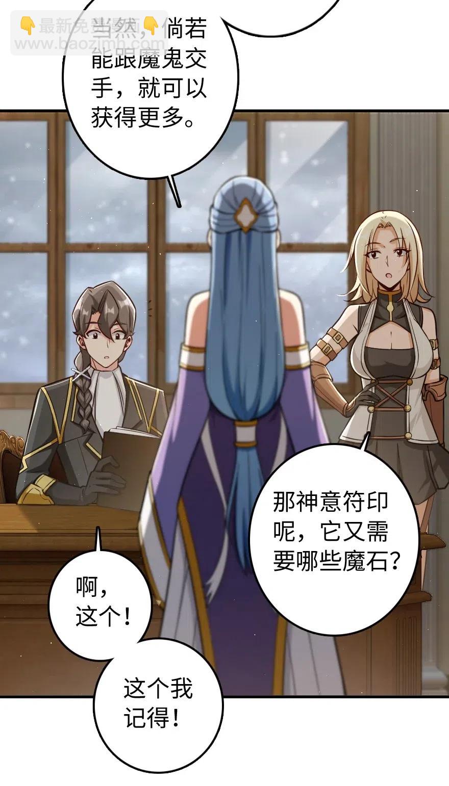 🍻放开那个女巫 240 我们一起学习，好吗？ 第7页
