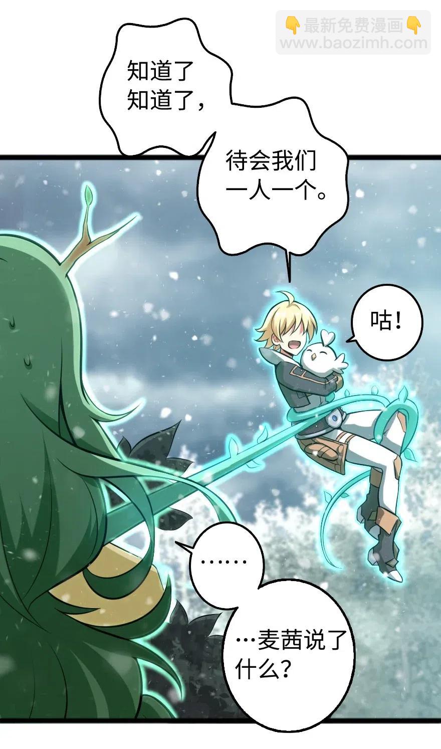 🍻放开那个女巫 242 激战 第14页