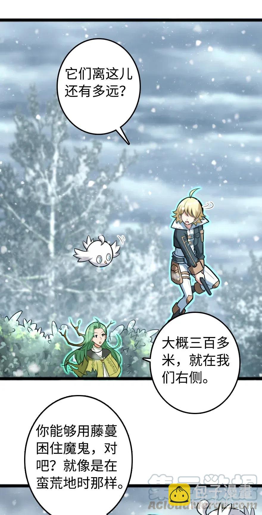 🍻放开那个女巫 242 激战 第17页