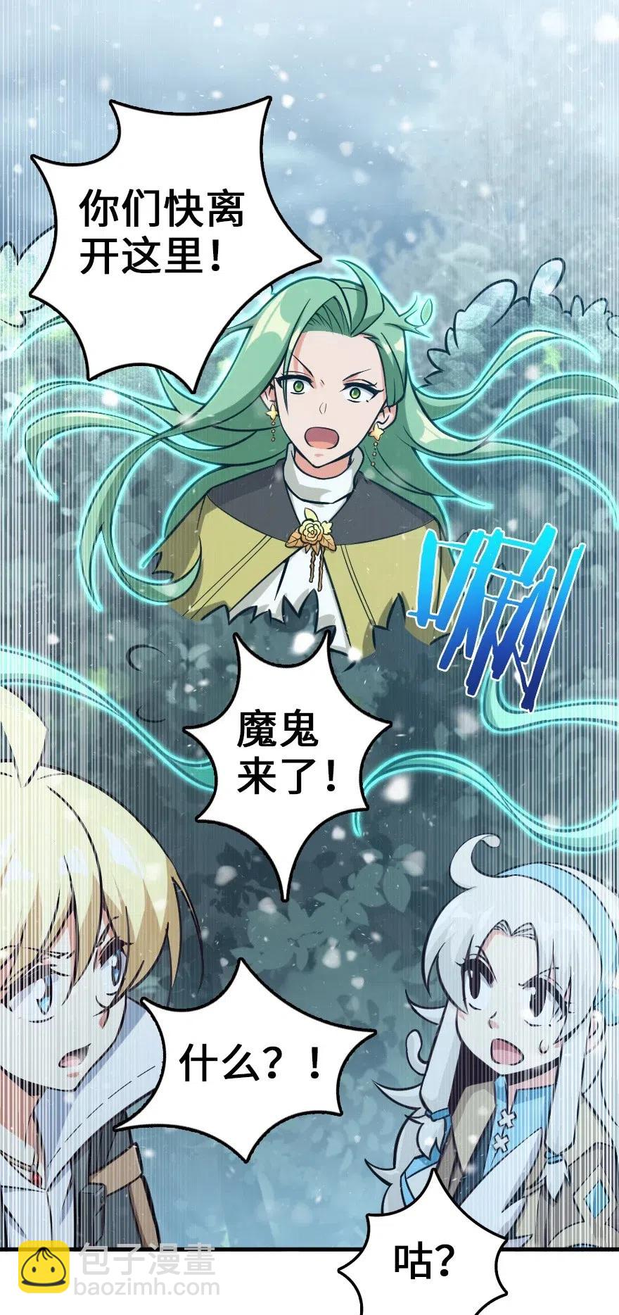 🍻放开那个女巫 242 激战 第2页