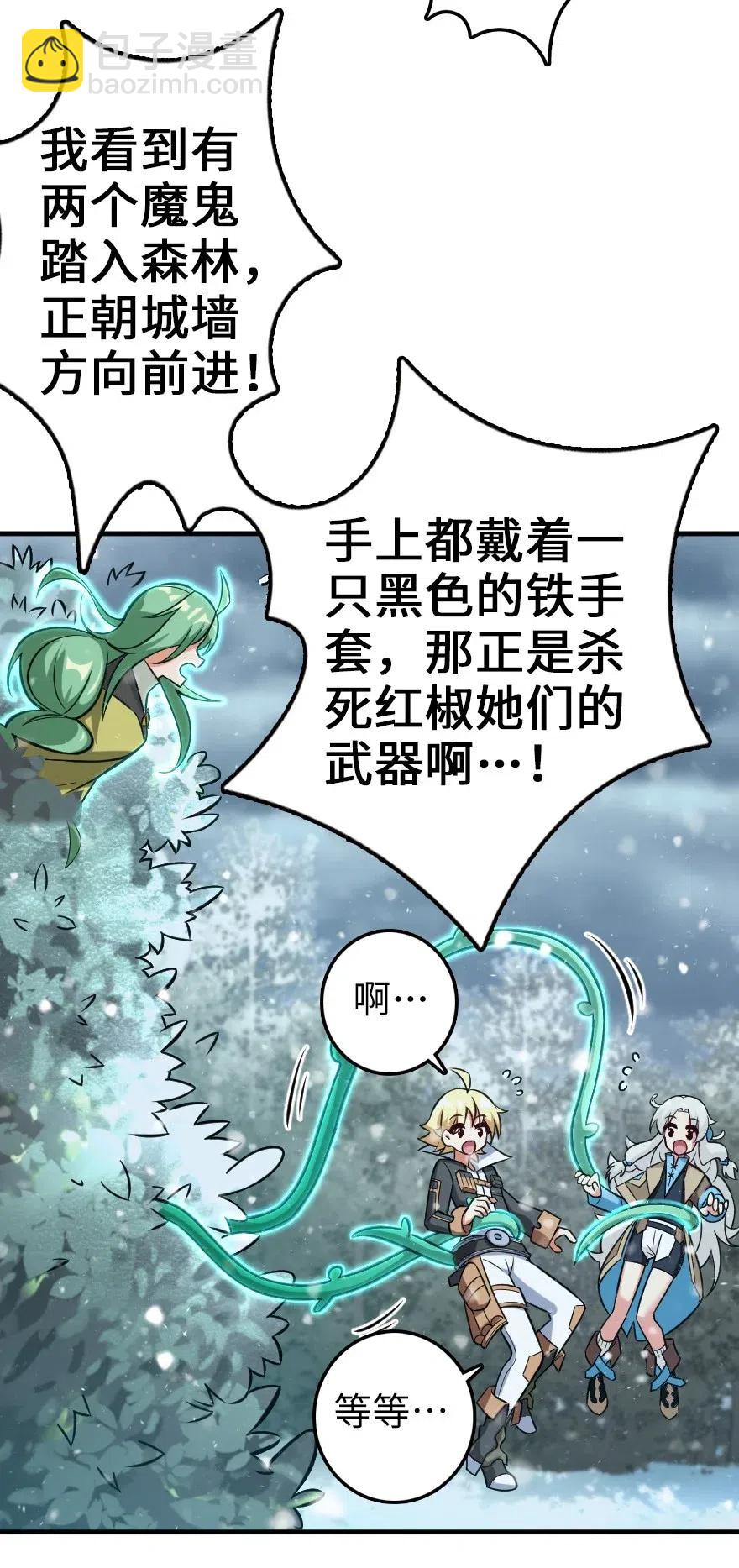 🍻放开那个女巫 242 激战 第3页