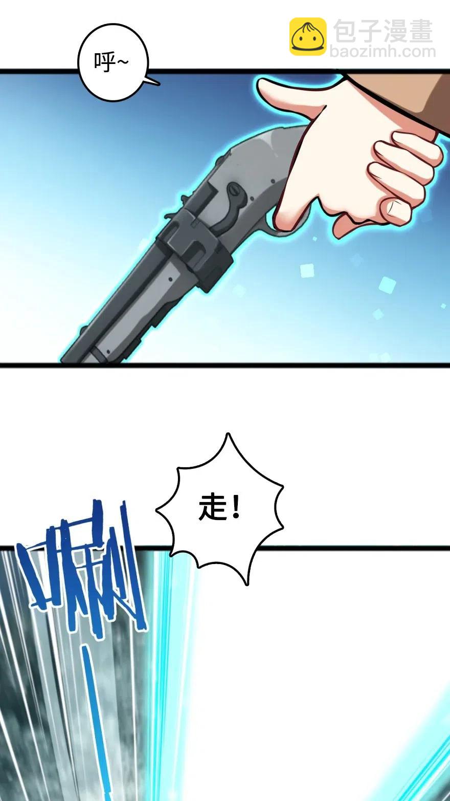 🍻放开那个女巫 242 激战 第30页