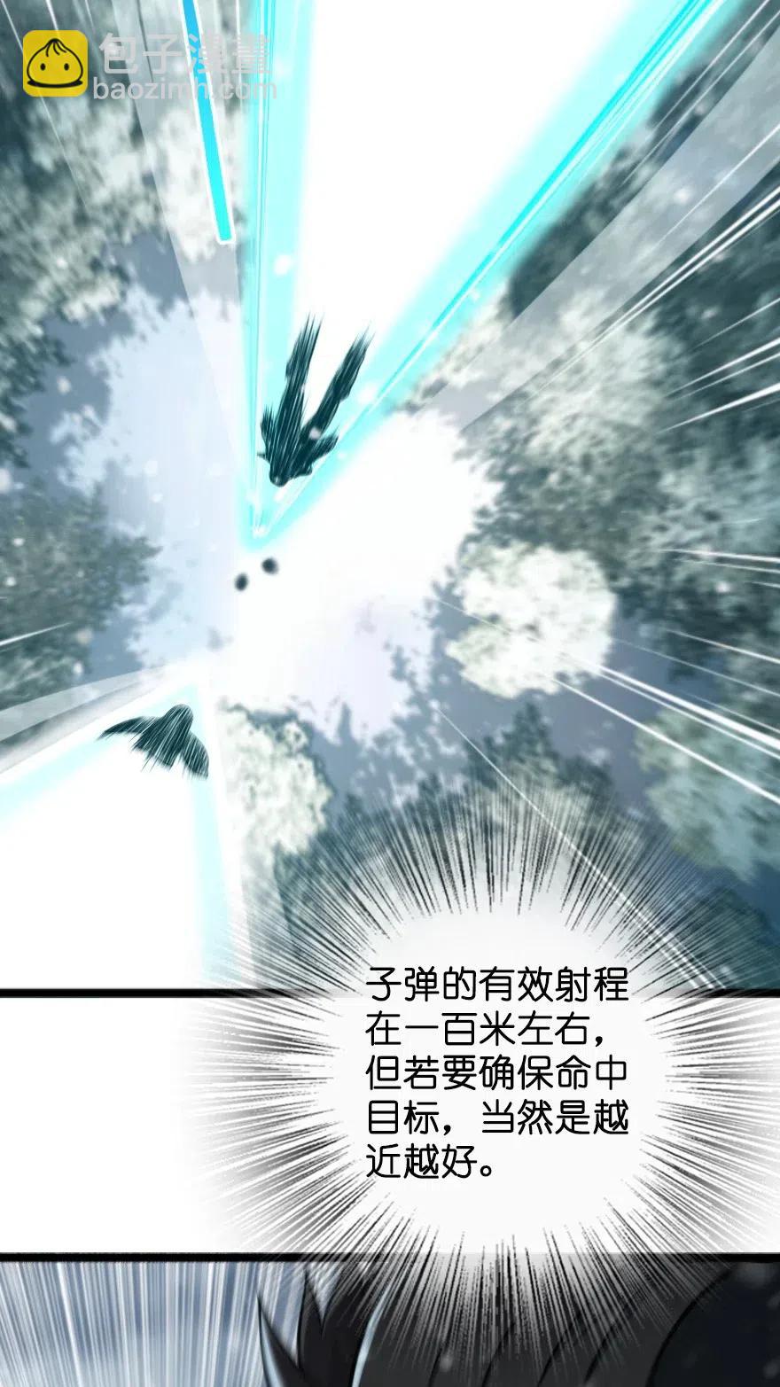 🍻放开那个女巫 242 激战 第31页
