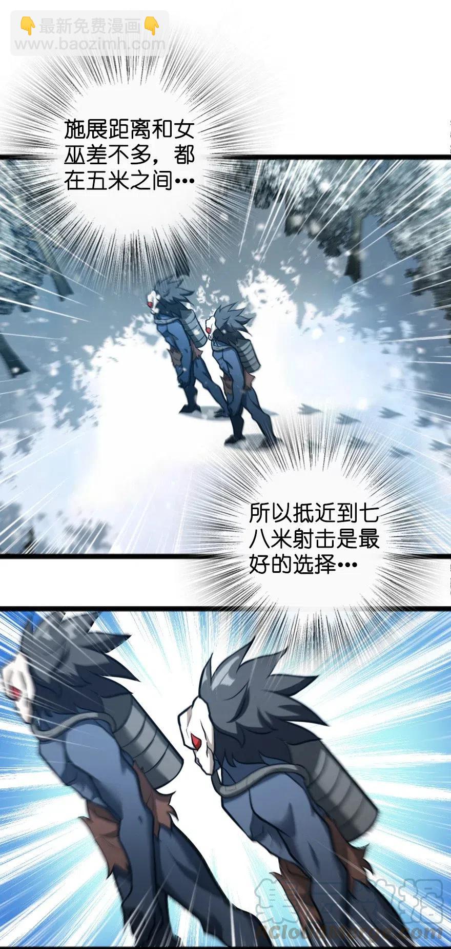 🍻放开那个女巫 242 激战 第33页