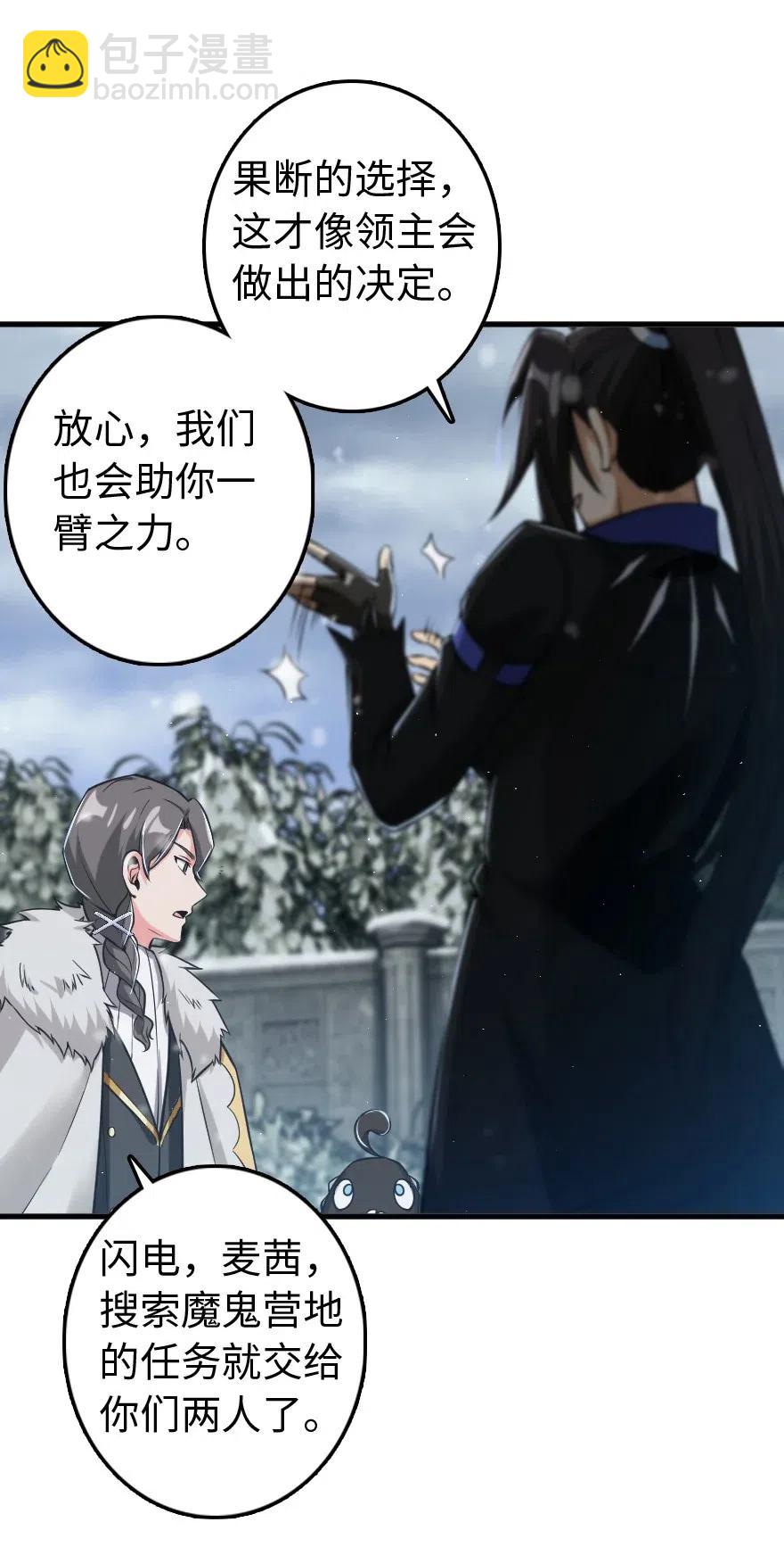 🍻放开那个女巫 244 似曾相识 第12页