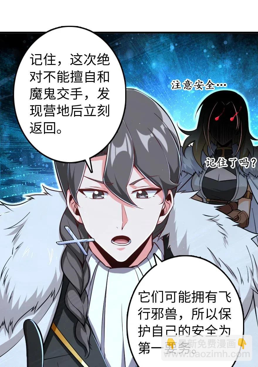 🍻放开那个女巫 244 似曾相识 第14页